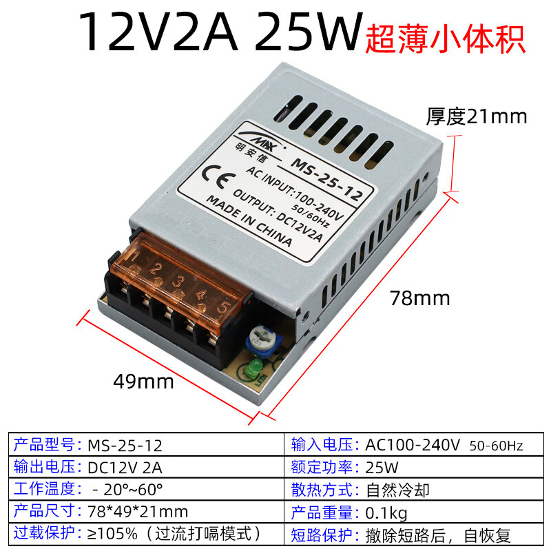 以琛定制220v转12v2a3a 24v1a 5v4a5a开关电源25w小体积led直流变压器