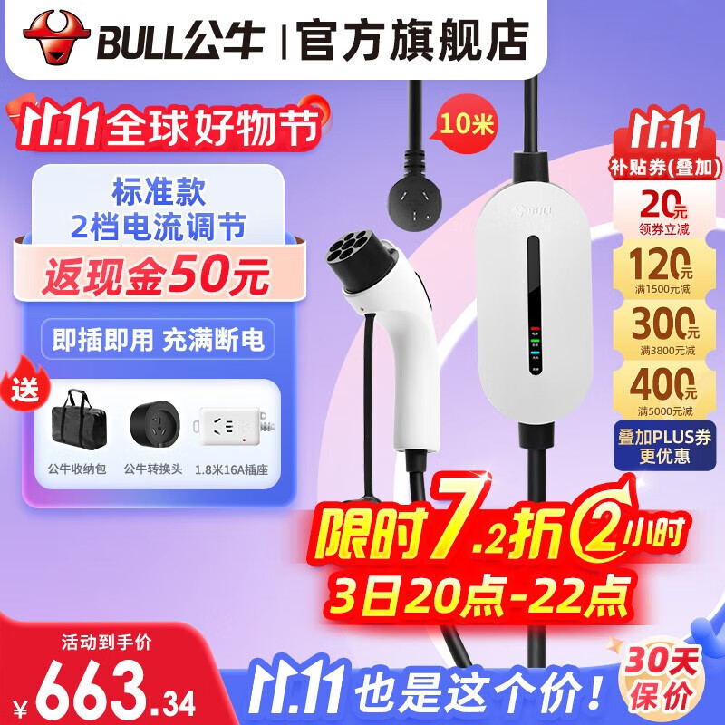 公牛随车充便携式充电枪器3.5kw通用7kw家用特斯拉小鹏比亚迪理想极氪001蔚来智己新能源电动汽车 标准款-10米使用感如何?