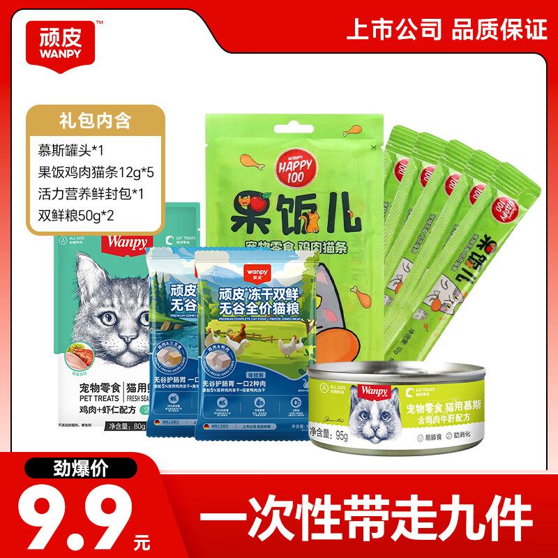 ��Ƥ��Wanpy��Ľ˹è��ͷ è����ʳ��ͷ����ʳƷ�̸�èʪ�� 9.9Ԫ���ʴ����