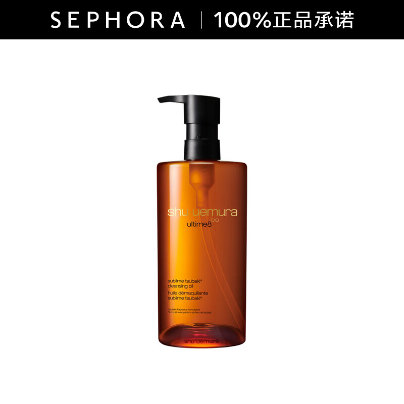 植村秀（Shu uemura） 臻萃养肤洁颜油卸妆油-推广 450ml