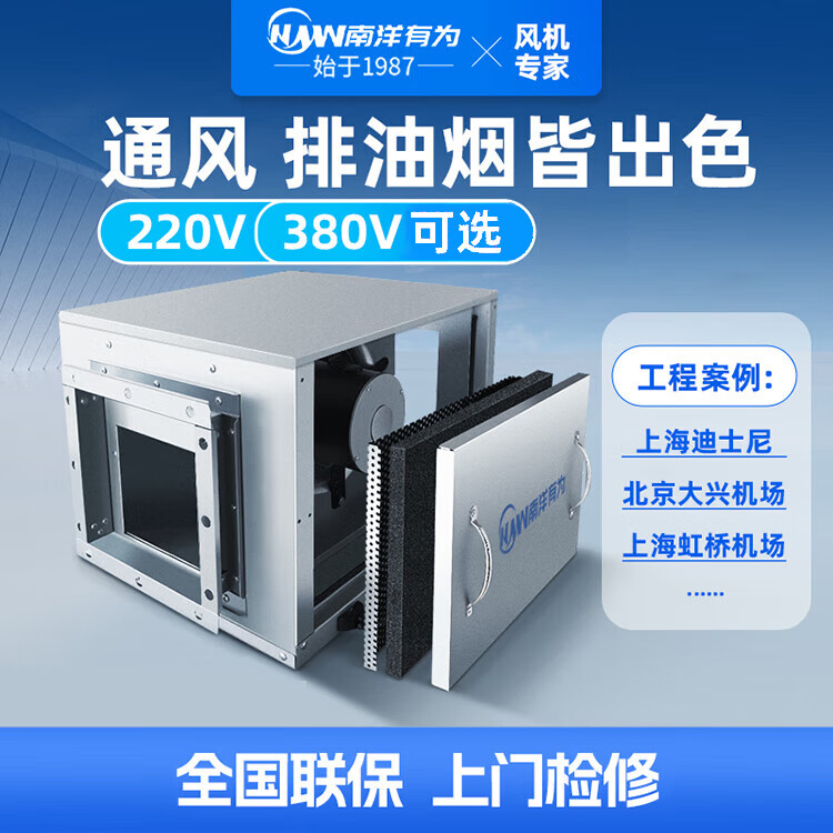 南洋有为厨房低音排烟风柜商用新风系统工业管道通风换气机箱式离心风机 KTJ-35-120（12000风量380V）