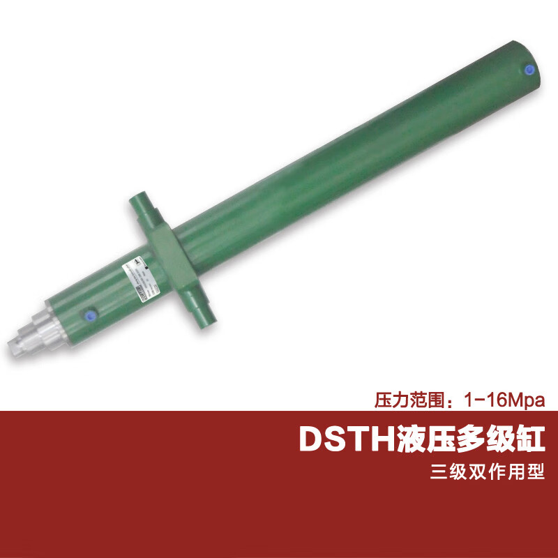 液压油缸/定做液压多级缸/dsth-3s双作用三节伸缩液压缸/多节缸 dsth