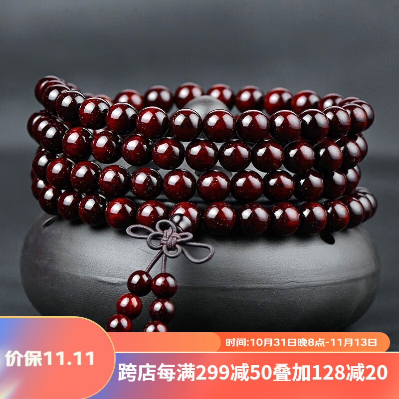 艺芝林 正宗印度小叶紫檀手串108颗佛珠金星老料紫檀原木念珠男女款 金星款8mm高性价比高么？