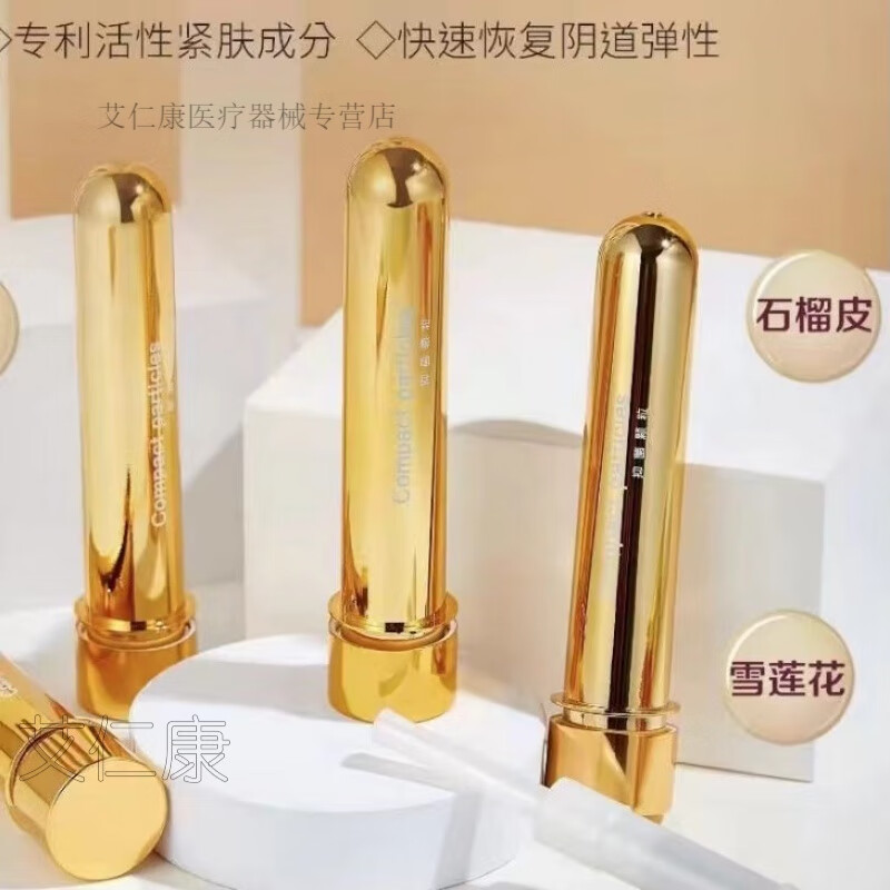 隴聚福黃金棒女性私處緊致抑菌滋養(yǎng)護(hù)理陰灸道松弛私密艾灸收陰棒 黃金棒3支