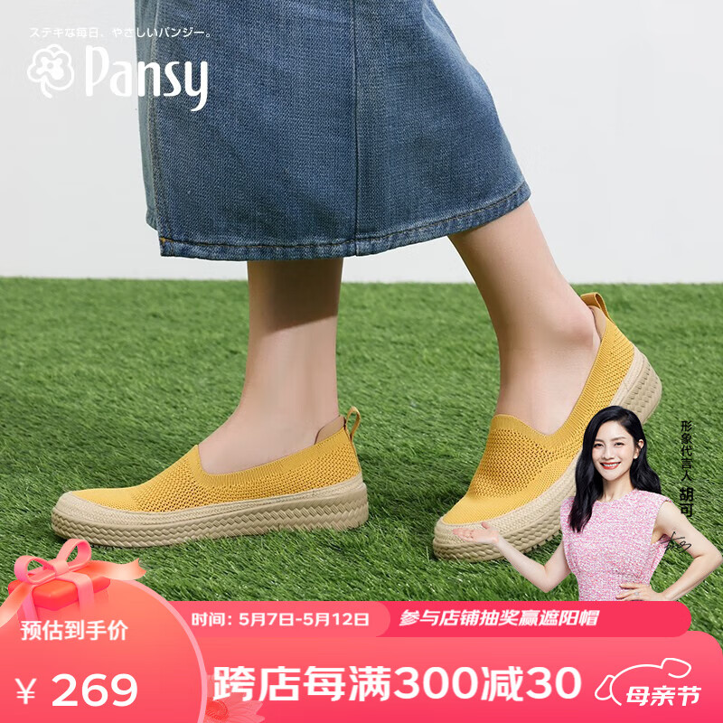 盼洁Pansy日本鞋女休闲飞织网眼透气单鞋舒适渔夫鞋妈妈鞋夏
