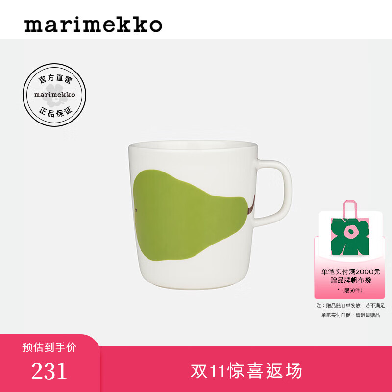 marimekko玛莉美歌2024早春水果印花大容量马克杯400ml 白色、绿色