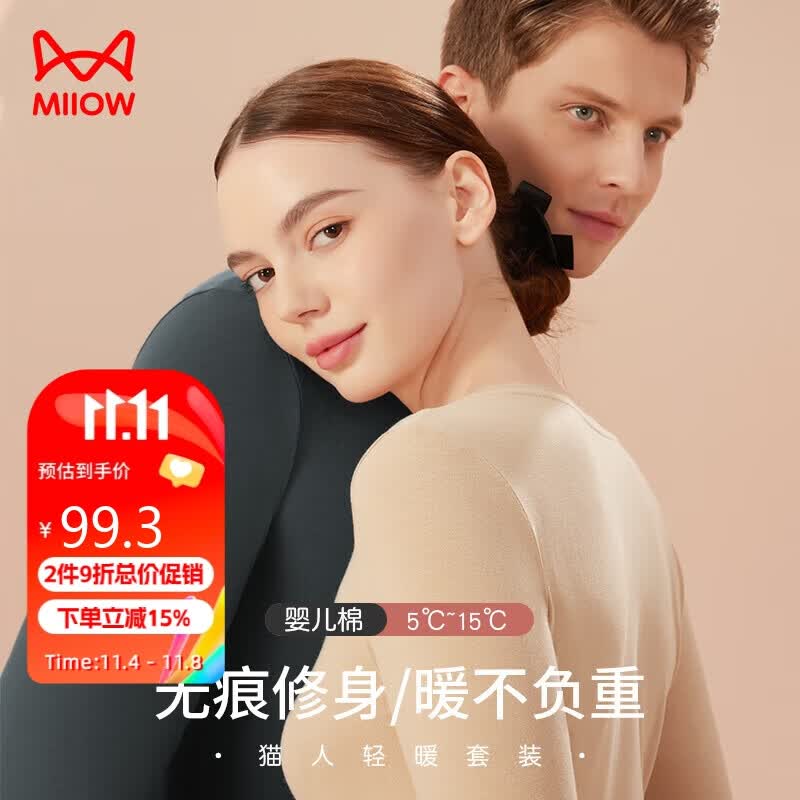 猫人（MiiOW）95%云感棉抑菌女士秋衣秋裤女套装圆领青中年保暖内衣女肤色L使用感如何?