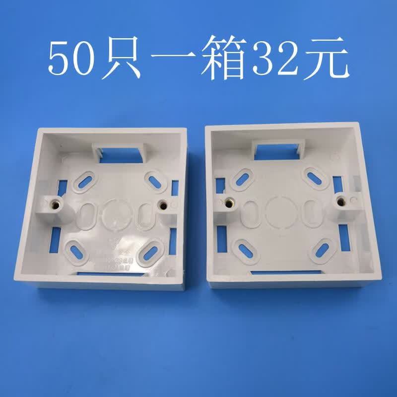 仁聚益全国包邮86型明线盒明装接线盒通用盒盒阻燃加厚