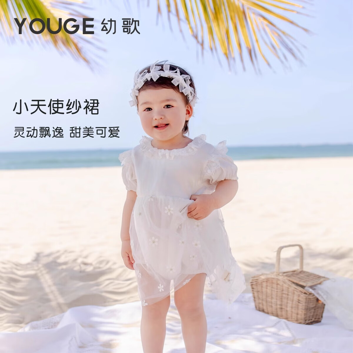 幼歌（YOUGE）女童甜美仙气蕾丝纱裙新款宝宝泡泡袖公主风连衣裙 本白(66-80内加三角爬) 100cm