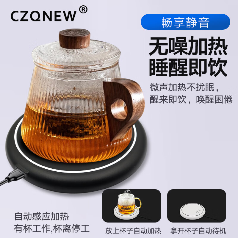 CZQNEW加热杯垫恒温杯垫保温垫电热杯垫热牛奶神器花茶水杯烧水养生壶办公室必备中质多功能创意套装礼盒 黑色【杯垫+PD充电器+PD线】