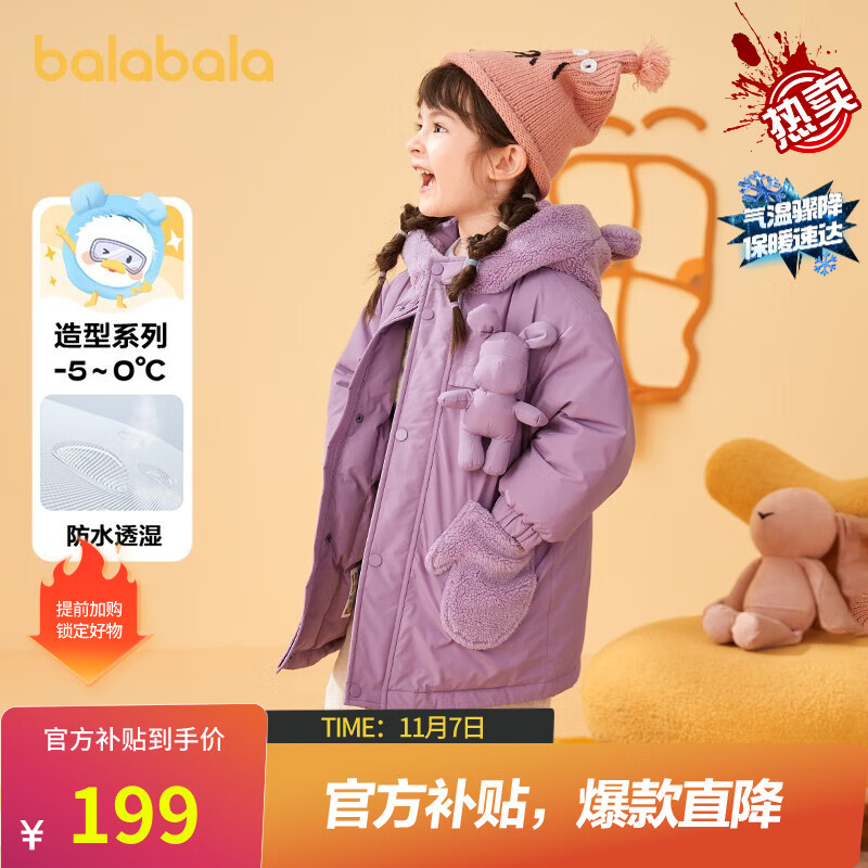 巴拉巴拉童装男小童儿童羽绒服宝宝秋冬外套新款女童保暖上衣中长款 紫红-三防面料-60204 130cm怎么看?