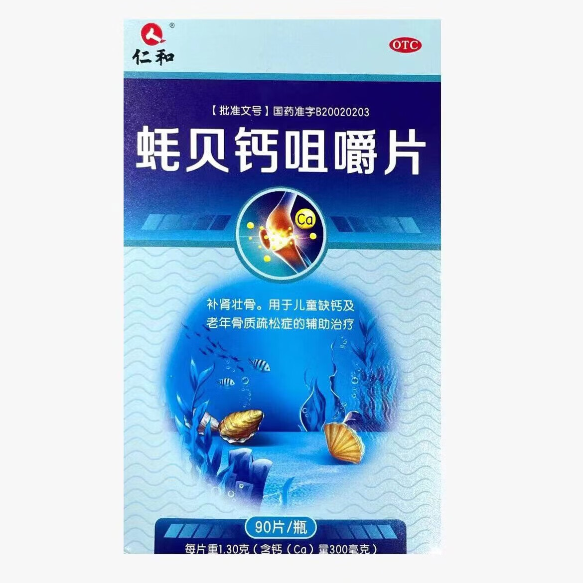 [仁和] 蚝贝钙片(咀嚼片) 1.3g*90片/盒