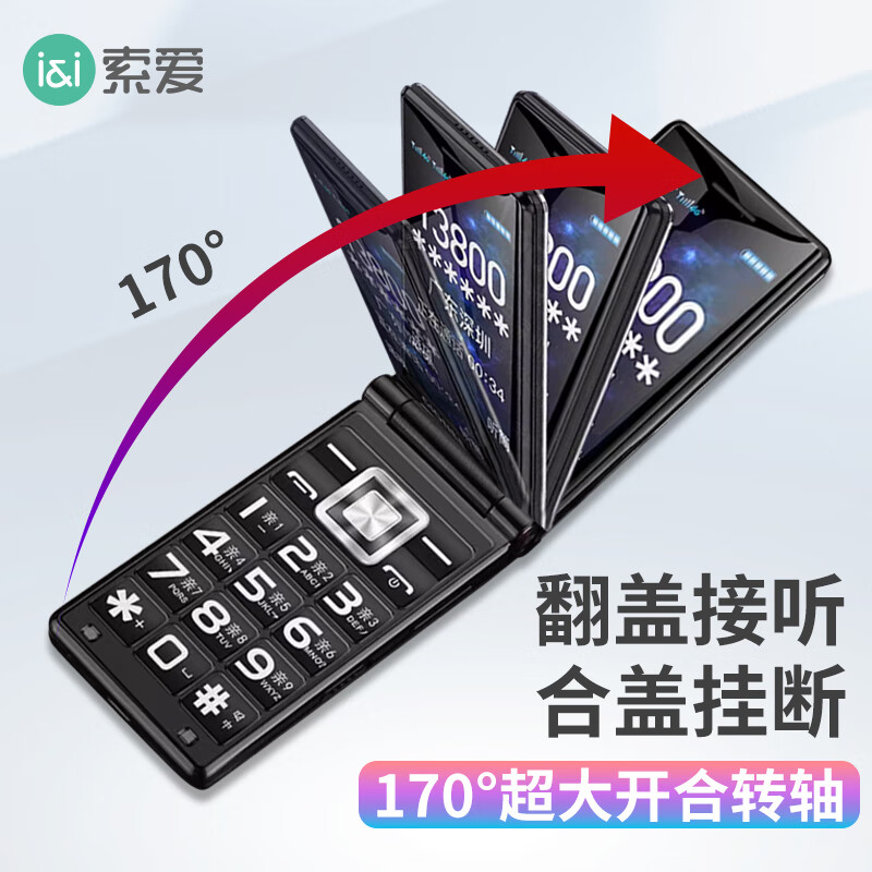 索爱新品（soaiy）Z6全网通翻盖老年人手机4G移动联通电信 双卡双待大字大声语音播报 铁灰色 移动4G 套餐一（手机+充电器+电池2块）