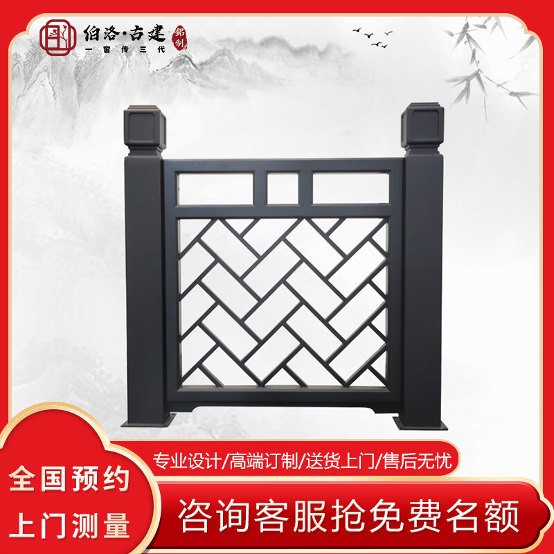 伯洛仿古铝制扶手防护栏围栏栏杆阳台护栏以铝代木 深咖色