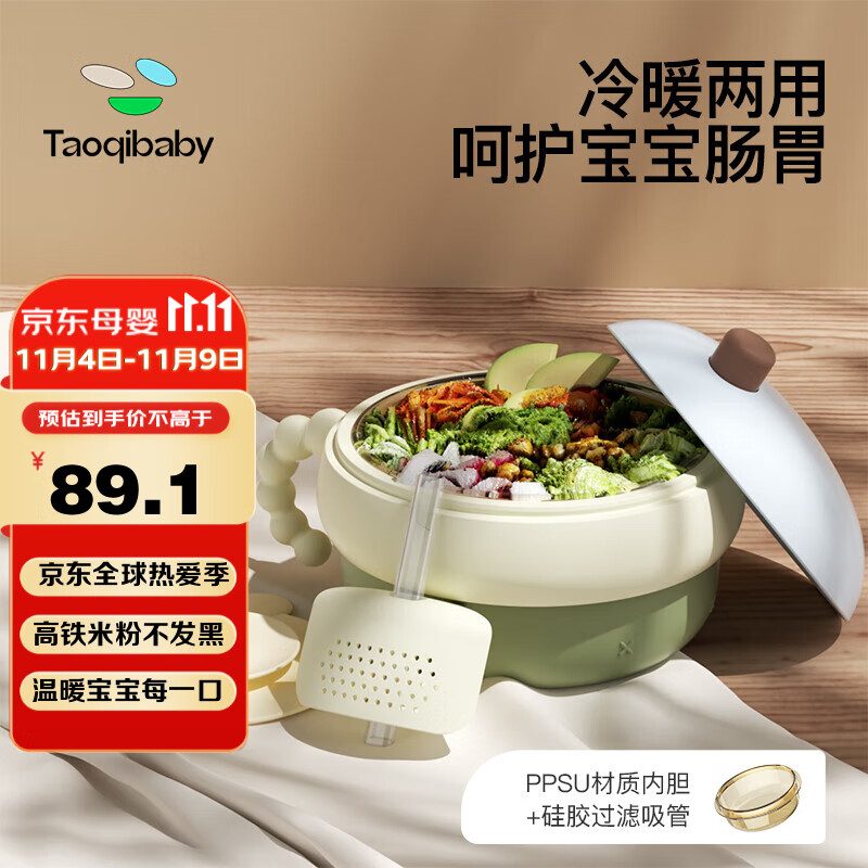 taoqibaby辅食碗儿童餐具辅食工具婴儿辅食注水保温碗恒温防摔ppsu碗怎么样,好用不?