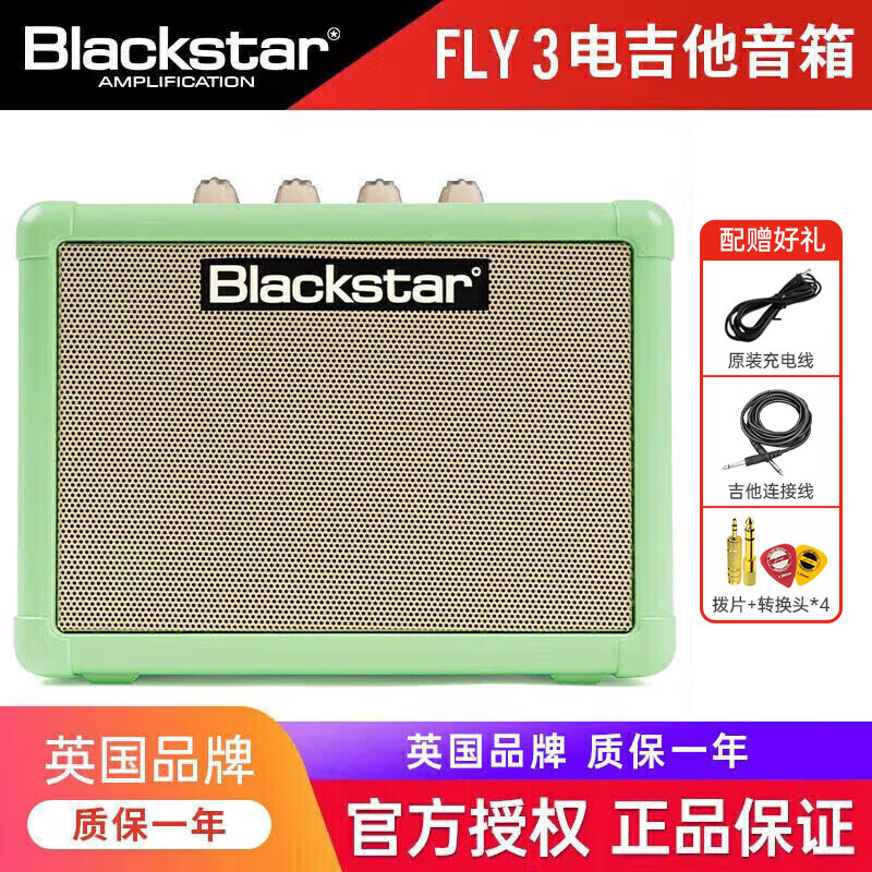 Blackstar音箱黑星fly3练习3W户外便携式mini民谣木吉他贝斯音响电吉他音箱 冲浪绿充电蓝牙款(电吉他音箱)