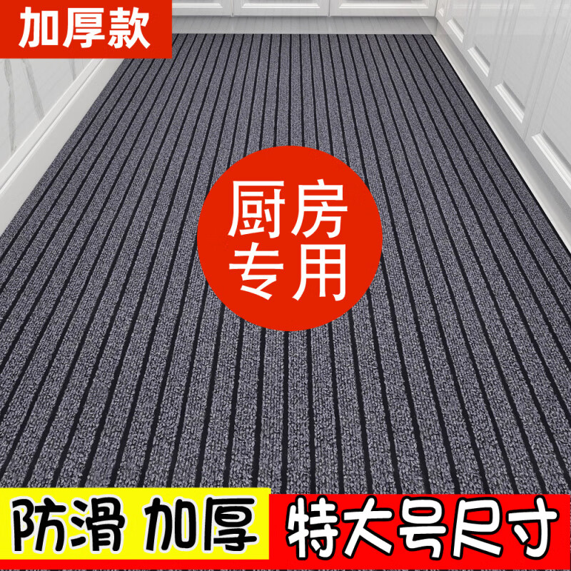 毯源厨房地垫防水防滑可擦免洗防油通铺专用满铺垫子吸水耐脏门垫地毯 条纹烟灰:TPE厚重款 40*60厘米【特惠款】
