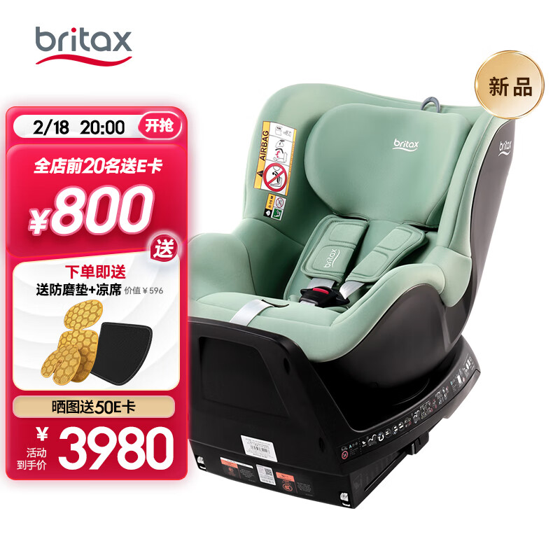 宝得适（BRITAX）宝宝儿童安全座椅0-4岁isize认证正反安装双面骑士plus松石绿