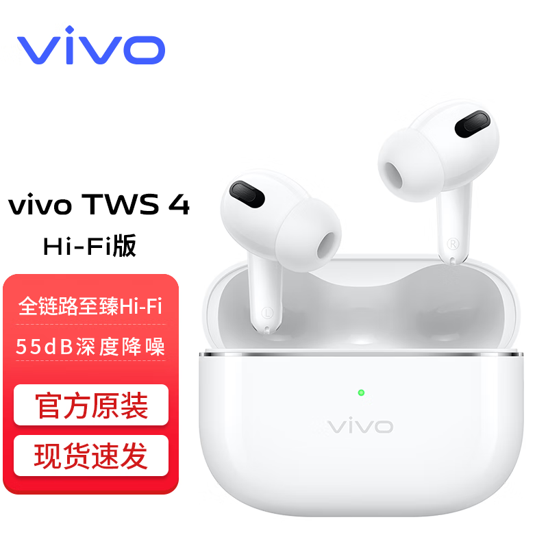 vivo TWS4 Hi-Fi版真无线蓝牙耳机入耳式主动降噪x90x100x60超长续航s18s17低延迟高音质vivotws4 vivo TWS 4 Hi-Fi版 远峰白