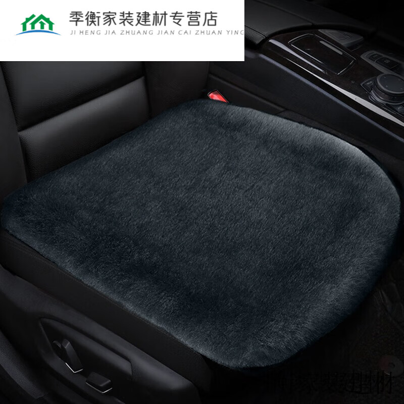 亦鹿為你加熱坐墊車載羊毛汽車坐墊冬季皮毛一體三件套單片羊絨保暖真毛毛 碳灰色【前排一片】
