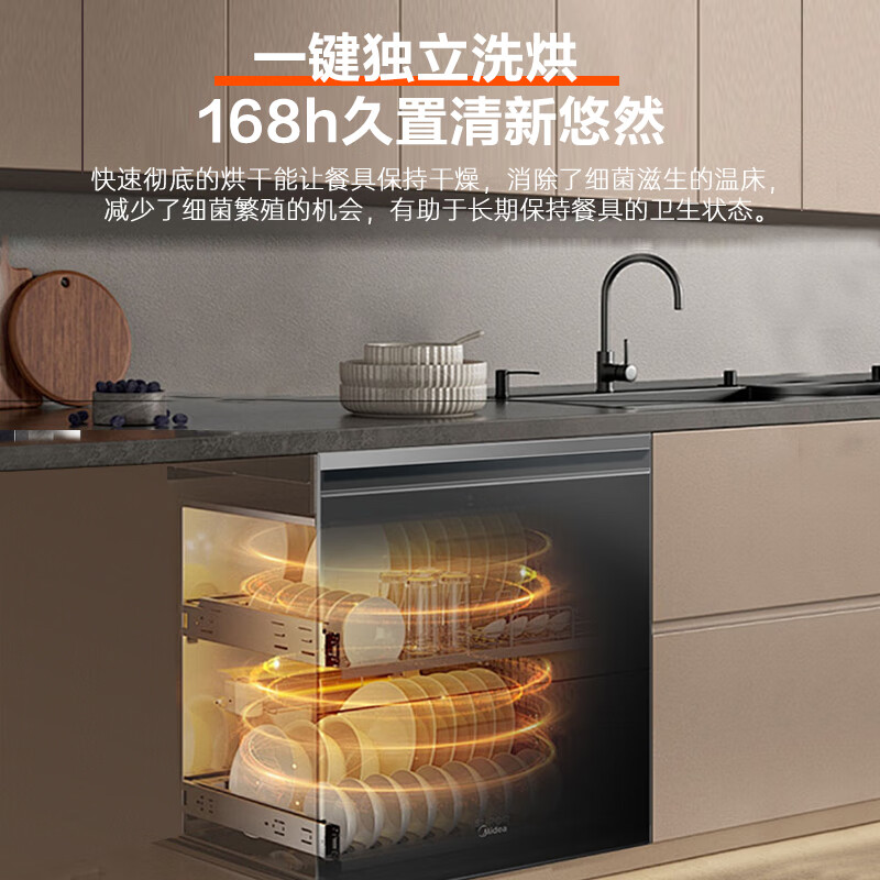 美的【随心换PX300Pro】16套 嵌入式洗碗机 变频五臂飓风洗 四星消毒 一键洗烘 UV杀菌105℃晶焰烘干