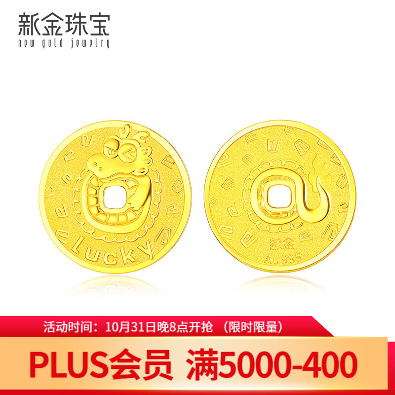 新金珠宝足金999lucky龙黄金金牌生肖龙金币本命年贺岁送礼 约10克使用感如何?
