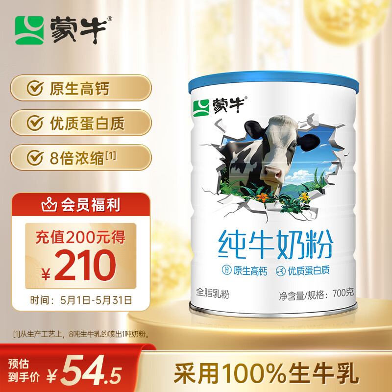 MENGNIU/ţ ţ̷ ̷ 100%ţ 700g52.8Ԫ