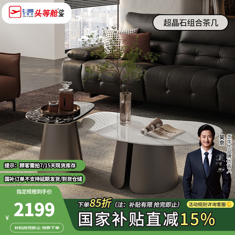 芝華仕（CHEERS）意式極簡(jiǎn)超晶石大理石茶幾移動(dòng)邊幾客廳茶桌子電視柜CJ151芝華士 茶幾 優(yōu)先發(fā)貨（詳詢客服）