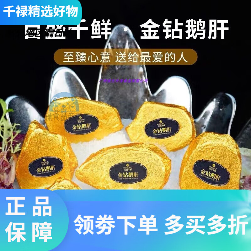 百盛千鮮金鉆鵝肝150g即食法式鵝肝 藍(lán)莓紅酒土豪磚鵝肝日式料理 藍(lán)莓紅酒 藍(lán)莓紅酒味  150g *1包