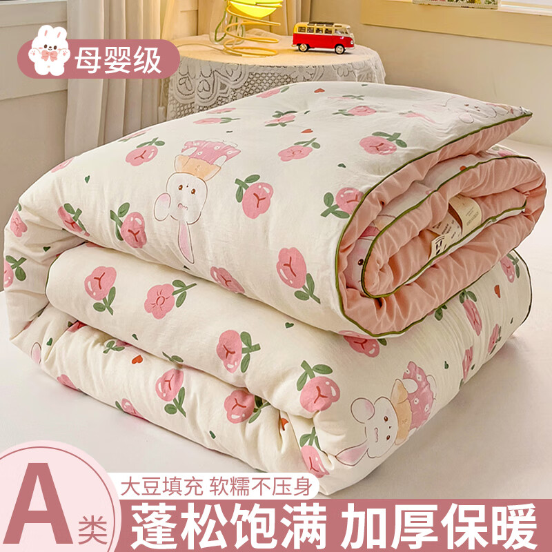 ���ڲ�����è�ˣ�MiiOW��A�����ά���ӱ�о�����ޱ��Ӻ񶬱��������ᱻ�����ļ��յ��� ����õ�塾A��˫��ɴ�󶹱��� 150x200cm���ﱻ��Լ3.2�