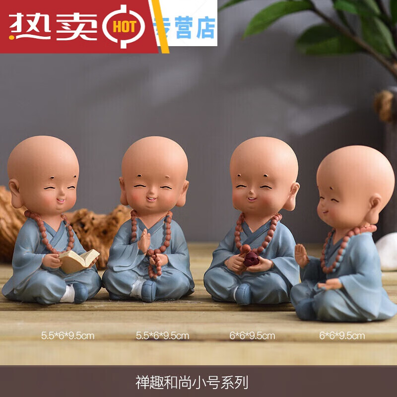 澳颜莱新小沙弥摆件小和尚小僧小佛客厅酒柜装饰品 4个小号(无树桩)