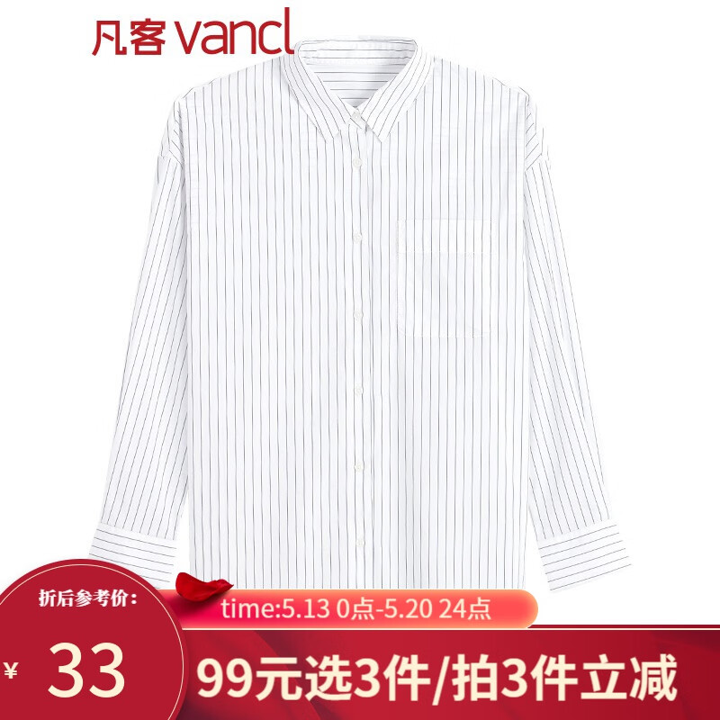 凡客诚品凡客诚品vancl休闲衬衫女新款衬衫格子条纹 轻弹 白蓝条 M