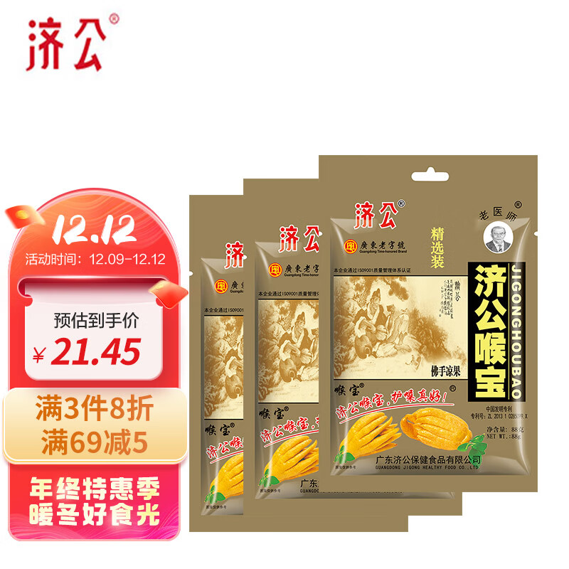 蜜饯果干商品历史价格查询|蜜饯果干价格走势图