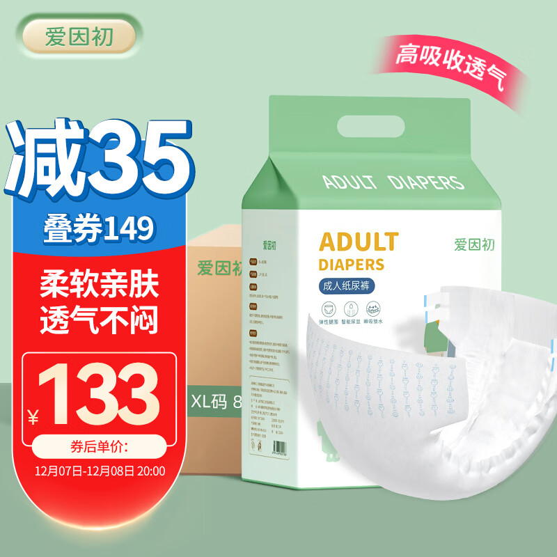 JD尿裤价格走势|尿裤价格走势图