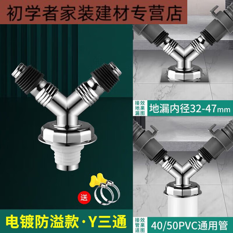 仁聚益洗衣机专用地漏接头多功能卫生间防臭盖板脸盆拖把池下水管三通