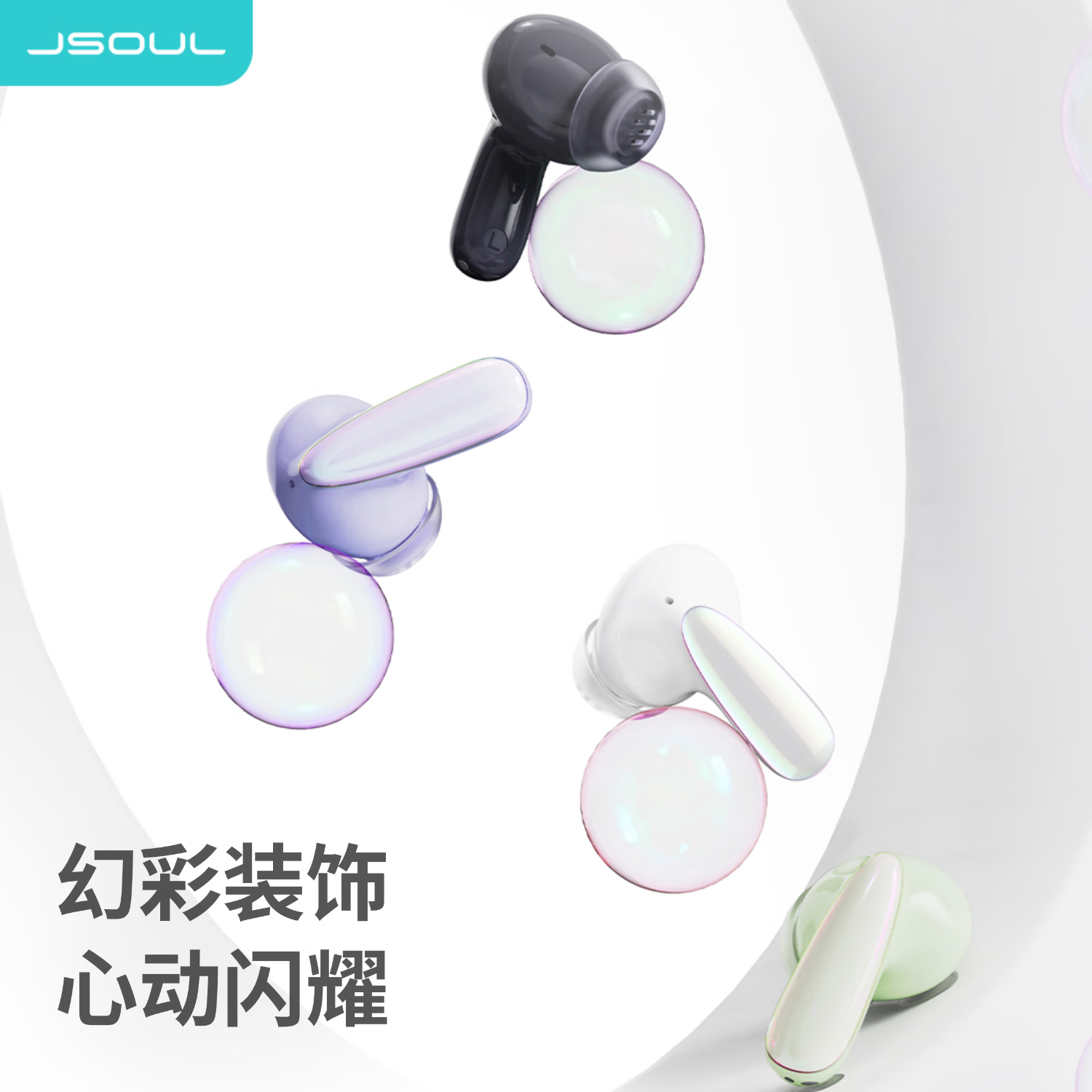 眷蜀JSoul Mate Air 半入耳浅入耳真无线蓝牙耳机通用运动耳机主动降噪超长续航游戏运动音乐低延迟 暮山紫