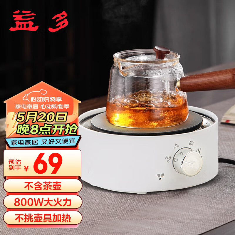 益多电陶炉茶炉安静迷你小型玻璃壶煮茶器家用煮茶烧水炉智能（不含茶壶）M-800A