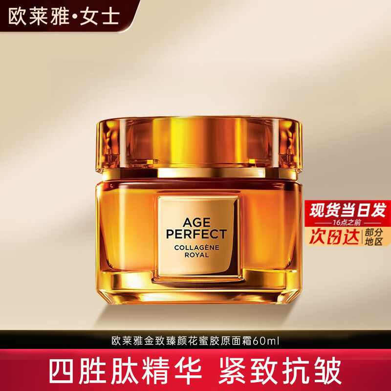 ���ڲ�����ŷ���ţ�L'OREAL����˪ŮС�۹޽������ջ���������ˮ��ʪ���²�ˮ���嵭����˪���� ��ԭ��˪60ml