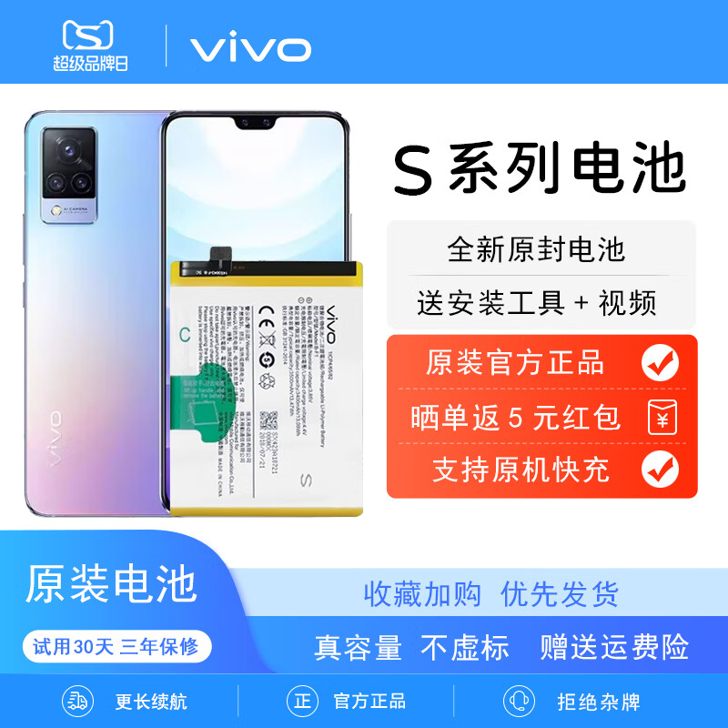 s10pro/s10e/s9/s7/s6/s12/u1/u3xplay6 vivos10电池全新br0
