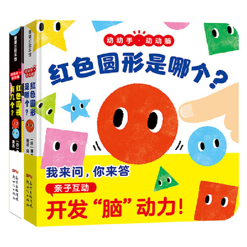 动动手动动脑2册:红色圆点是哪个 红色圆点有几个