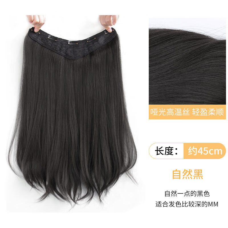型邦假發(fā)女長(zhǎng)發(fā)一片式u型接發(fā)片內(nèi)扣長(zhǎng)直發(fā)量無痕微卷發(fā)假發(fā)片女 自然黑 45CM