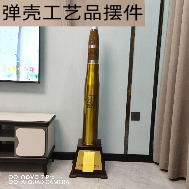 炮弹壳100炮纯铜弹壳工艺品家居办公室摆件军迷 100-59钢壳电镀带底座