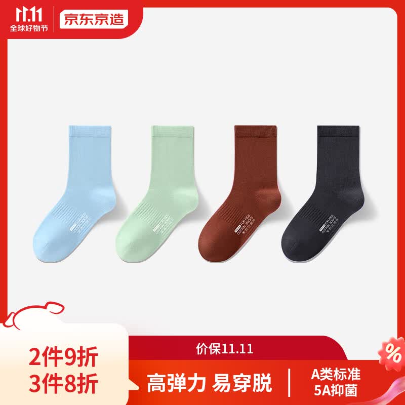 京东京造儿童袜5A抑菌精梳棉裸氨中长筒袜休闲运动袜男童22-24CM属于什么档次？
