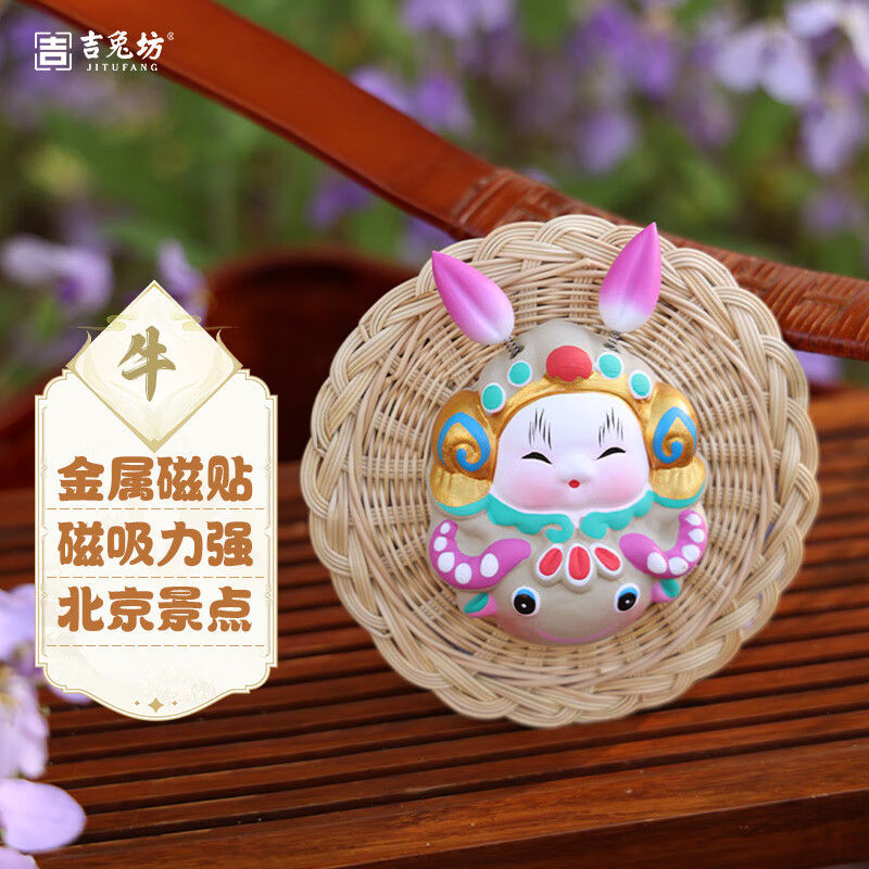 特色礼物非遗手工泥塑兔儿爷冰箱磁贴送外国友人朋友同事 纪念磁贴-牛