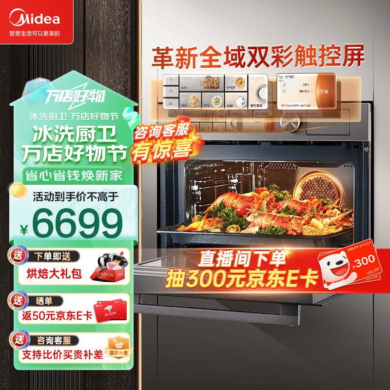 美的（Midea）微霸R6蒸烤箱一体机嵌入式微蒸烤炸炖5合1 55L大容量双彩屏家用蒸烤箱搪瓷内胆脱脂微蒸烤炸GR6 【行业领航】脱脂微蒸烤炸