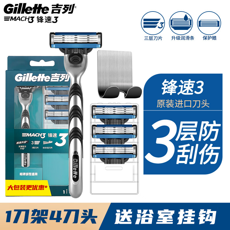 ڲУGillette з3뵶ֶ 14ͷװ56.81Ԫ