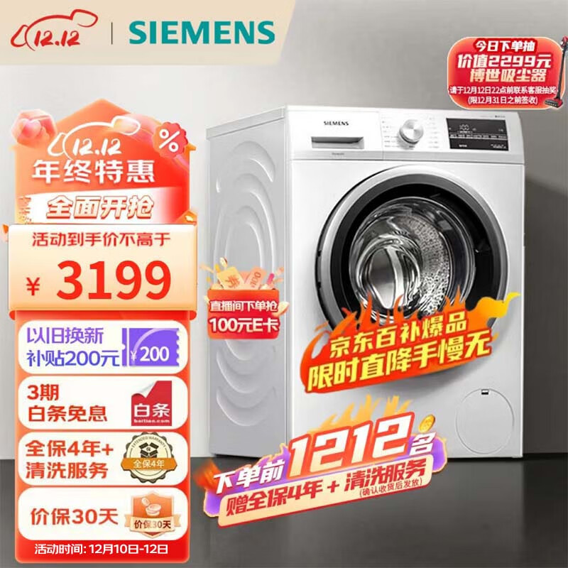 洗衣机品牌十大排名（洗衣机十大名牌洗衣机是什么）-图片8