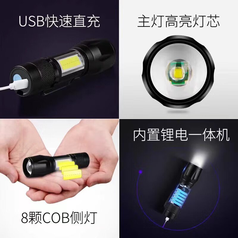 陆阳手电筒强光远射小型迷你超亮变焦充电可便携合金USB直充LED应急灯 黑色（变焦迷你侧灯）C19