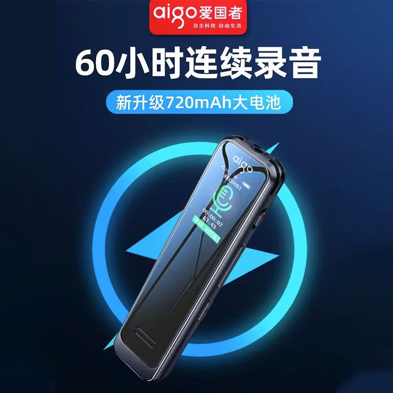 爱国者（aigo）爱国者蓝牙无线录音笔学生专业降噪高清上课会议长续航语音转文字 蓝牙款【4G】不推荐 储存少 赠转接口