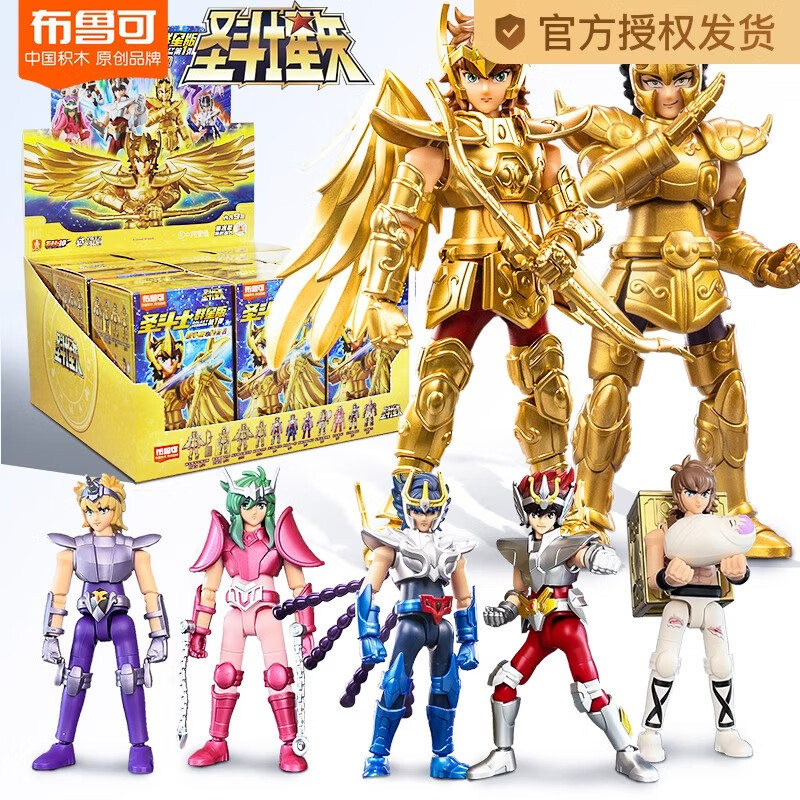 布鲁可圣斗士星矢潮玩周边积木人盲盒摆件手办模型玩具生日礼物送男友 群星版1弹-射手座的托付【单盒】